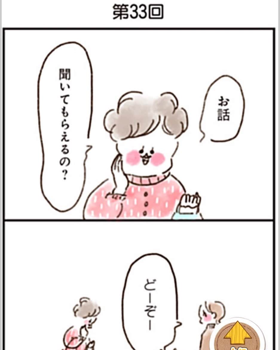 やまもとりえのインスタグラム：「「ねこでよければ」33話です！ http://comip.jp/nekoyoko/mangas/34 （ストーリーかハイライトから読みにいけます） 今回は空回りがちなお母さんが主役です。」