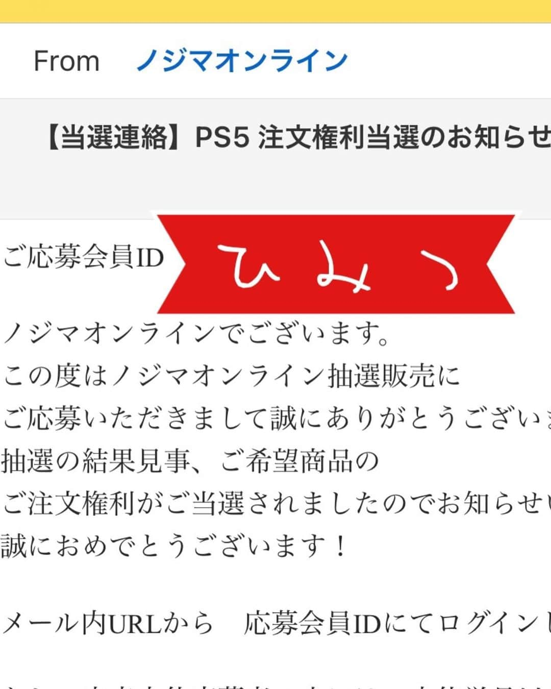 ひらのっちさんのインスタグラム写真 - (ひらのっちInstagram)「PS5当選✨11件申し込みでやっと😅 ノジマさんありがとう😆 #PS5 #PS5当選 #プレステ5当選 #プレステ5 #トイプードル #ゲーム好きな人と繋がりたい」11月22日 12時07分 - hiranocchi