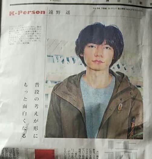遠野遥のインスタグラム：「11月22日の神奈川新聞にインタビュー記事が掲載されています。」