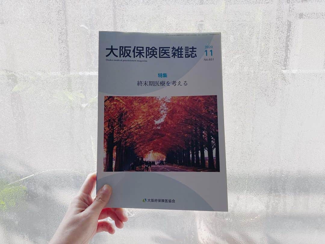 藤野可織のインスタグラム：「大阪保険医雑誌11月号に「記憶にない日記」２回目を書いています（うしろは結露している窓）。」
