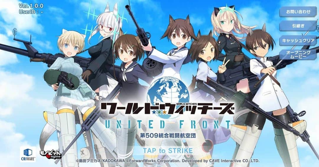 野川さくらのインスタグラム：「🌸野川さくらのお知らせ🌸 ゲーム「ワールドウィッチーズ UNITED　FRONT」に、エーリカ・ハルトマン。ウルスラ・ハルトマン役で出演しています♪  https://w-witch-app.com/  2020.11 #野川さくら出演情報 #ワールドウィッチーズ UNITED　FRONT #ユナフロ #s_witch #w_witch #ストライクウィッチーズ #ワールドウィッチーズ #エーリカ #ウルスラ #声優 #アニメ #ゲーム #スマホ #アプリ #にゃんスタグラム #野川さくら #さくにゃん #野川さくらのチョコレートたいむ第44回目」