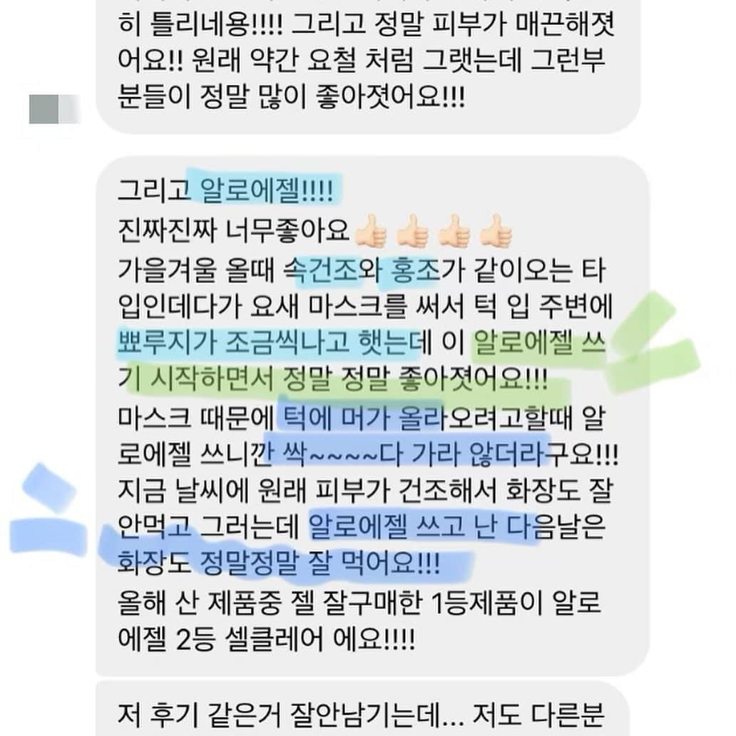 キム・ドヒさんのインスタグラム写真 - (キム・ドヒInstagram)「- 클린워터,퓨리파잉솔루션,고농축알로에젤 오픈 :) ♥️ 월요일까지! 클린워터 엄청난 후기들은 내일 인스타에 또 올릴게여ㅎㅎ (블로그에는 이미올라가 있습니다) . 🌿전문가들이 쓰는 명불허전 고농축 알로에젤_ 🌿연예인들이 쓰는 알로에젤_ . 냉부해 한은정편에 한은정도 냉장고에 넣고 쓰는 그제품입니다 ;) . ♥️저의후기♥️ 저는 접촉성피부염이 자주 생기는데, 늘 쓰는게 알로에젤이에요. 그럴땐 불필요한 기초단계를 확 줄이는게 좋아서 수분크림,에센스 모두 제외하고 알로에젤만 딱 바릅니다! 제가 이전에 올렸던 메이크업영상에서도  기초로 알로에젤 썼는데 그때 문의가 엄청 많았어요😆 저는 건성이라 건조하면 피부 쩍쩍 갈라지는데, 요고 하나만 발라도  절.대! 건조하지 않고 촉촉하다못해 쫀쫀해요! (끈적임❌) . ✅클린워터 팩 전, 발라주기 (테라피 효과 극대화를 위해) ✅붉은 뾰루지. ✅여드름 압출후 붉어진 피부. ✅울긋불긋 자극받은 피부. ✅제모,왁싱 후. ✅피지분비 많은피부(수분크림대용으로 쓰면 최고). ✅유분기 없는 가벼운 물광피부 원하는 분들. . 흔한 알로에젤을 제가 왜 가져왔을까요! 흔하지 않아요, 다른 알로에젤들과 너무 달라요👀 . 피부과나 에스테틱샵 자주 다녀보신 분들은 샵에서 관리사분들이 사용하는거 한번쯤 보시지 않았을까 싶어요🙈 . 수많은 알로에젤들이 있지만_ 전문가들이 그라티아수 고농축 알로에젤을 쓰는 이유! . ‼️물과 실리콘으로 범벅된 다른 알로에젤과 다른이유는요‼️  ⚠️원료를 얻는 방법부터 달라요⚠️ 알로에베라 생잎의 껍질 제거 후, 알로에의 말랑말랑한 속살만을 200kg을 동결 건조 시켜,  순수 알로에성분 1kg의 고농축, 고순도의 순수성분만을 얻어 만든  아주 아주 고농축의 순수한 알로에젤이에요👍🏻 (보통 5년산 알로에베라 생잎 한개의 무게는 1kg으로  생잎 200개를 압축한 농도입니다) . 화정 전, 수분이 부족할때 수분크림보다 더한 수분감 자부합니다! 보통 이런 젤종류는 화장전에 바르면 밀려나오는 경우가 많잖아요? 그 이유는 점성을 유지하려고 마구 넣은실리콘성분때문인데요. . . 그라티아수 고농축 알로에젤은 얼굴에서 절대 절대!! 밀려나오지 않아요!!🥳🥳. . #워터데이지#워터데이지마켓#홈케어#에스테틱」11月22日 14時31分 - dohya_kh