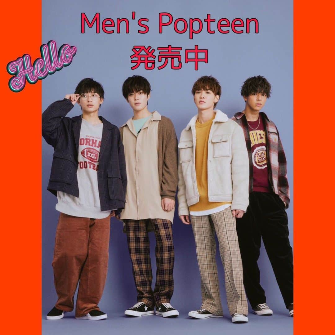 Popteenさんのインスタグラム写真 - (PopteenInstagram)「みんな、三連休は何して過ごしてる？ ティーンズな男子達は、発売中のMP(メンポプ)を読み込んで、2020年の内におしゃれに目覚めちゃお😁 ティーンズな女子達、まわりの男子に広めてね🙏🥺😂2号目に向けて、モデルオーディションやるか悩み中🤔まわりにいるカッコイイ男子情報ちょうだい🤫😍 #menspopteen#メンズポップティーン#mp#メンポプ#mp専属モデル#発売中#表紙は7order#ポスターもついてるよ#メンズモデル」11月22日 14時36分 - popteen_official