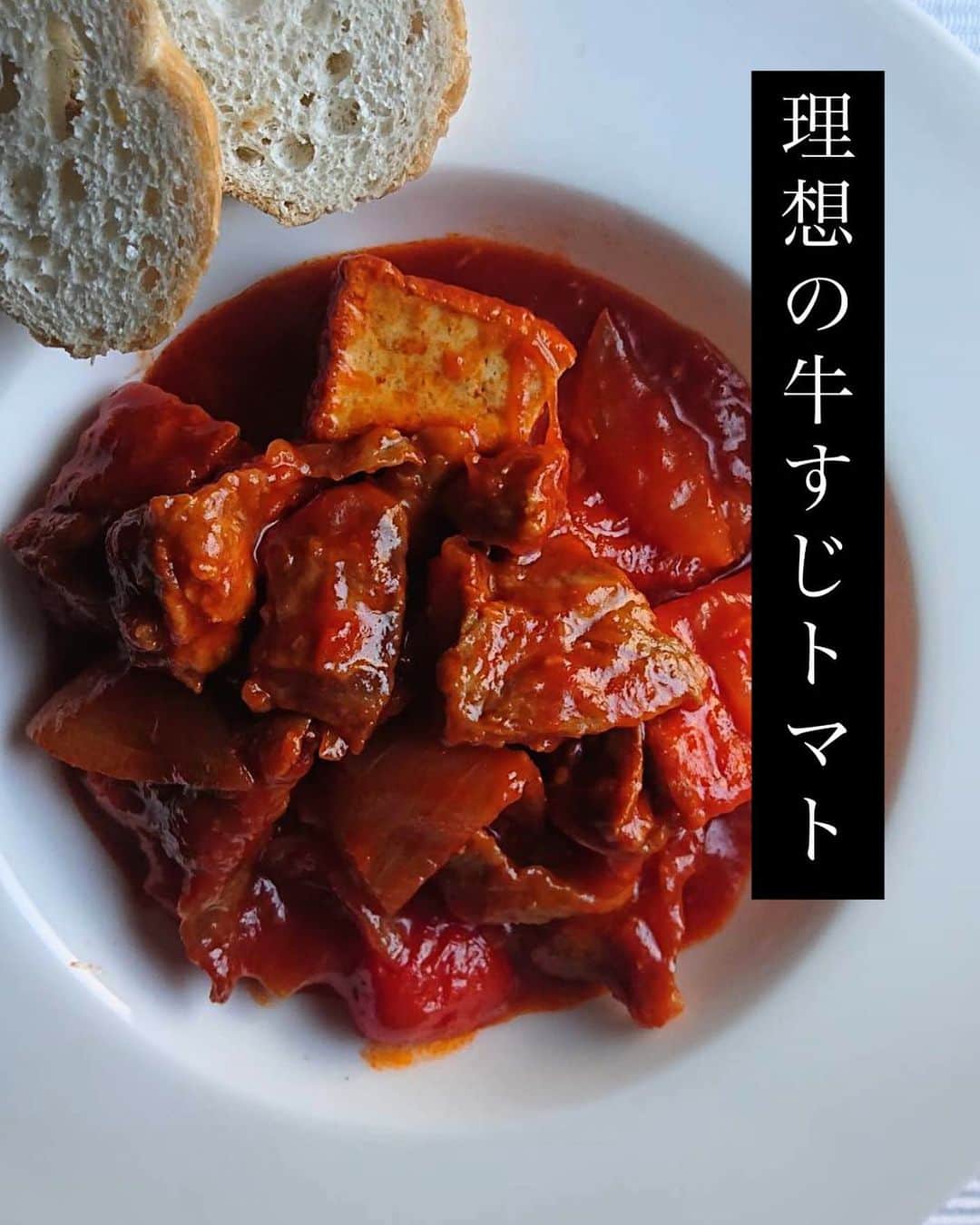 内田朝陽のインスタグラム：「朝陽飯のトマトジュースシリーズ🍅 厚揚げがポイントなんです。味を含んで旨旨なんです。 和食なのか洋食なのか、いや、朝陽飯😙 レシピの詳細は 👉 @risonotomato_recipe  ・ #調理師　#調理師免許　#朝陽飯　#あさひめし　#理想のトマト　#伊藤園　#りそとま　#トマトジュース　#トマトジュースレシピ　#簡単レシピ」