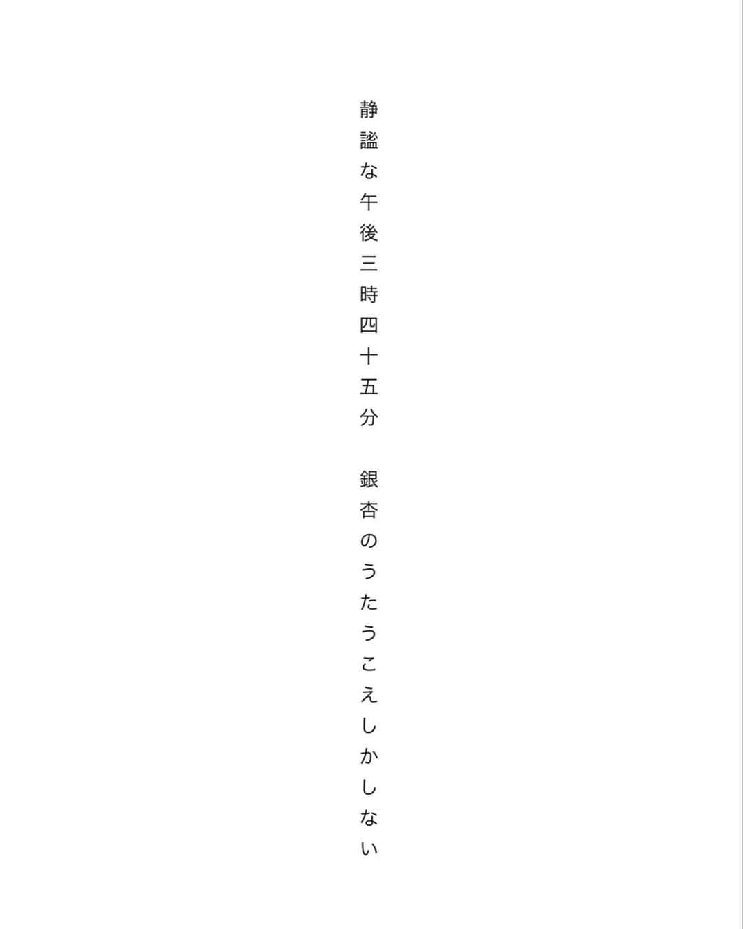 坂口涼太郎さんのインスタグラム写真 - (坂口涼太郎Instagram)「👂🎗🌛🔑🧀🐥🍯〽️ #涼短歌」11月22日 15時55分 - ryotarosakaguchi