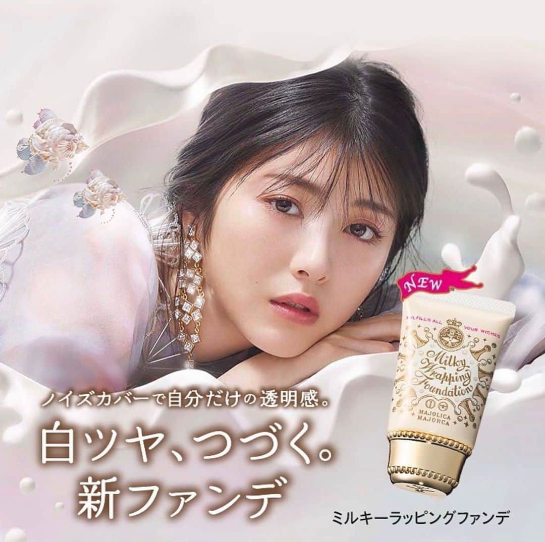 のインスタグラム：「こちらも❤️❤️ . . まったく見えませんが😅髪はロングにしてます。 ムービーではチラッと、、、  メイクはすべてもちろんマジョマジョ。 . 目もとは、お気に入りのシャドーカスタマイズ シナモン（BR331）と花言葉（BR701フローティング） . . @majolicamajorca.official  @minami_hamabe.official」