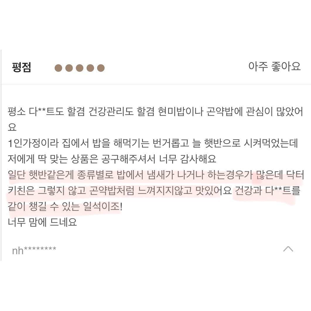 キム・ジュニさんのインスタグラム写真 - (キム・ジュニInstagram)「곤약밥 선택하실때 가격이 싸다고 무자정 구매하지 마세요  원가를 낮추기 위해 가루곤약을 사용하는 곤약밥은 탄수화물 함량을 낮춰주지 못합니다 시중에 곤약밥, 물곤약인지 꼭 확인하세요 닥터키친은 가장 최상급의 물곤약을 사용합니다🙋🏻‍♀️  그리고 동일 용량 가격 비교 꼭 해주세요 곤약밥 특유의 맛 비교도 꼭!(정말 중요✔️)  닥터키친 곤약밥은요 깨끗하고 정직하게 만든것뿐 아니라 정말 맛있게 만든 곤약밥이에요 거기다가 에바주니에서만 #우주최저가  기존 곤약밥 드셔보셨던 분들의 후기  옆으로 넘겨서 꼭! 확인해주세요!  식단관리 하시는 분들, 당질제한식 하시는 분들 (이분들에겐 이미 너무 유명한 닥터키친이죠👍🏻) 탄수화물양을 줄이고 싶으신 분들 밥한끼 칼로리를 적게 드시고 싶으신 분들  이 최저가 구성/가격은 오직 #에바주니 에서만이에요 실온보관으로 냉동실 비울 걱정도 없으니 내일 가장 저렴한 구성 다량 옵션으로 추천드립니다👍🏻 (최저가중 최저가)  내일 오전 11시 미리보기 열려있어요🙋🏻‍♀️」11月22日 17時19分 - evajunie