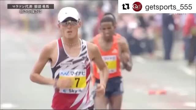 服部勇馬のインスタグラム：「福岡国際マラソンまで残り2週間。 万全の状態で臨めるように調整しています。 録画も含め、多くの方々に見ていただけたら嬉しいです。  【マラソン】　服部勇馬　「弱さを強さに」﻿ ﻿ 東京五輪マラソン代表、#服部勇馬。﻿ 12月6日、 #福岡国際マラソン で自身6度目となるマラソンを迎える。﻿ ﻿ そんな服部の転機となったのが2年前の福岡国際マラソン。﻿ この大会で14年ぶりの日本人優勝を飾り、その後MGCで代表権を獲得。﻿ 順風満帆にも見えるその道のりの裏には、﻿ 常に自分の弱さと向き合う服部の姿があった。﻿ ﻿ 東京五輪が1年延期となった今、﻿ 与えられた時間を味方に、服部は新たな課題克服へと取り組んでいた。﻿ ﻿ “弱さを強さに―” ﻿ 進化を続けるその姿を追った。﻿ ﻿ 📺Get Sports﻿ ⏰11/22(日) 25:25〜　テレビ朝日系列﻿ ※一部地域除く﻿ ﻿ #マラソン #テレビ朝日 #getsports」