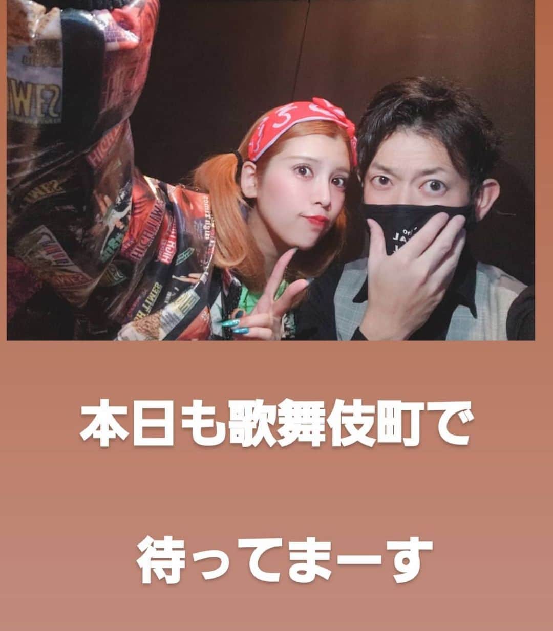 坂口杏里のインスタグラム：「木下パイセン 杏里のツインテール ばかにしすぎな。  BARカシェット で、ツインテール 杏里みにきてみて🤣（30歳）  09054307175  ↑何かあればこちらまで！ Bar Cachette (カシェット) 東京都新宿区歌舞伎町2-11-7 メトロビル4階 営業時間 1:00～  お待ちしてますん💕 男性１時間3000円 女性１時間1500円 （飲み放題）  ライン交換写メ撮ろ♡」