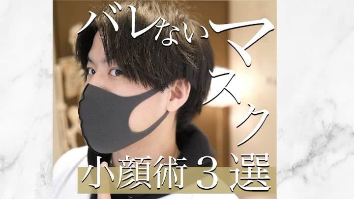 美容整体師川島さん。のインスタグラム：「あとから見返したい人は【保存マーク】👆💫 今回のような内容が好きな人は【いいねボタン】👍🏻💫 で教えてください👨‍⚕️ . ============================= . 【バレないマスク小顔術３選】  こんばんは、美容整体師の川島です👨‍⚕️ . 今回はマスクの中でできる 小顔運動を３つお伝えします😌 . ＜やり方＞ 第3位　イウイウ運動 口角をなるべくしっかり引き イウイウとひたすら繰り返します。 . 第2位　ベロ回し 歯と唇の間をぐるぐると舌を回します。 なるべく大きく回しましょう！ フェイスラインがすっきりしてきますよ✨ . 気になる第1位はYoutubeで！ 小顔になりたいなら続きをみてね！ . 【12月整体予約】 12月の予約解禁まで あと3日！ あと少しお待ち下さい🙇🏻‍♂️ . そしてビックニュースもありますよ😎 . #整体Filament #川島悠希 #整体 #マッサージ #ダイエット #運動 #トレーニング #小顔矯正 #小顔マッサージ #宅トレ #宅トレダイエット #運動不足解消 #トレーニング女子 #トレーニング動画 #ダイエット方法 #ダイエット生活 #ダイエット仲間募集 #ダイエット部 #美容垢 #美容垢さんと繋がりたい #美容大好き #美容好き#小顔#矯正#体操 #小顔効果#マスク」