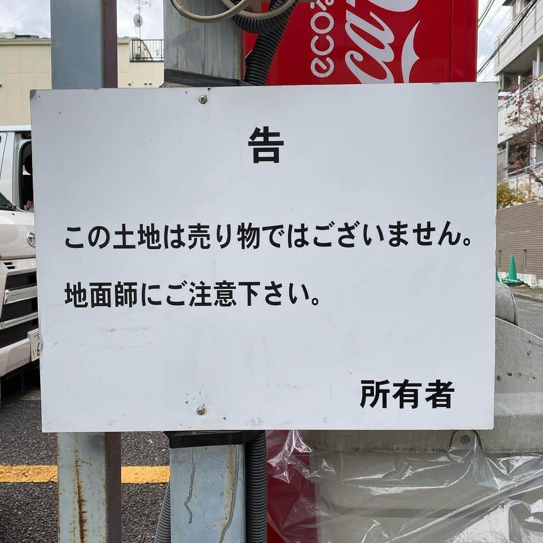 C-more ENTERTAINMENT【AVプロダクション】のインスタグラム：「【地面師】  原宿で流行ってるみたい  胡散臭い人を見抜くスカウターを身につけましょう  プロダクション選びは慎重に  #AV #AV事務所 #AVプロダクション #AV女優 #セクシー女優 #シーモア #cmore_ent #アダルトビデオ #原宿 #表参道 #神宮前 #時事 #地面師 #詐欺師 #土地 #一等地 #不動産」