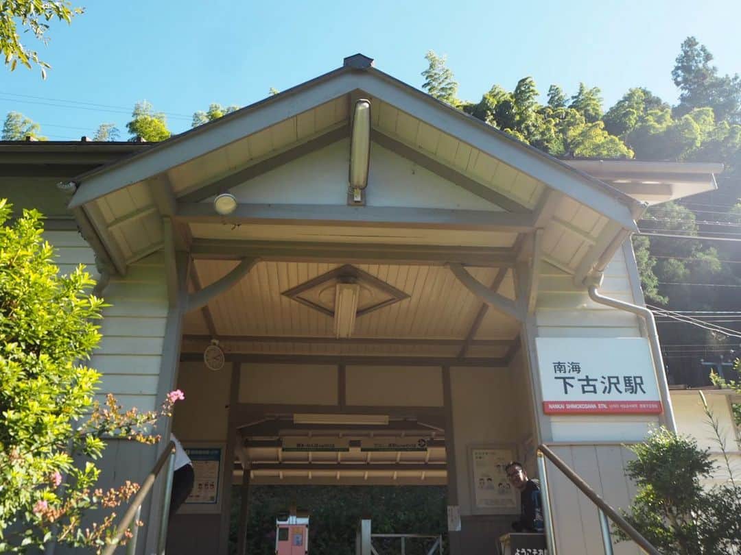 伊藤桃さんのインスタグラム写真 - (伊藤桃Instagram)「【#南海高野線 下古沢駅】 TIME&SPACEさんの秘境駅特集オフショット編その2♥ 次の駅は、下古沢駅です。 記事はこちらをよんでね🙌 ➡️ https://time-space.kddi.com/au-kddi/20201027/3004 無料でみられるよ❤ ┈┈┈┈┈┈┈┈┈┈ お次に訪れたのは下古沢駅。 1928年の開業当時からかわらぬレトロモダンな木造駅舎です。 こういう駅にも駅員さんがいるのが高野線のすごいところ。 手書き和紙、「高野紙」の産地の旧下古沢村から名付けれた駅名ですが、かつては百軒ほどあった造り手もいまやわずか1軒ばかりとか。 駅の正面は崖のようになっており、集落を見下ろすことができました。 本文にある柿の葉寿司をかったドライブインもこの集落です。 まだ9月、夏の終わりの1日。 セミの鳴き声がすでに懐かしいです…✨ つづく🙌♥ ✂︎-----------------㋖㋷㋣㋷線-------------------✂︎ #南海電車 #南海電鉄 #高野線 #駅舎めぐり #mtkoya」11月22日 20時45分 - itomomo_tetsu