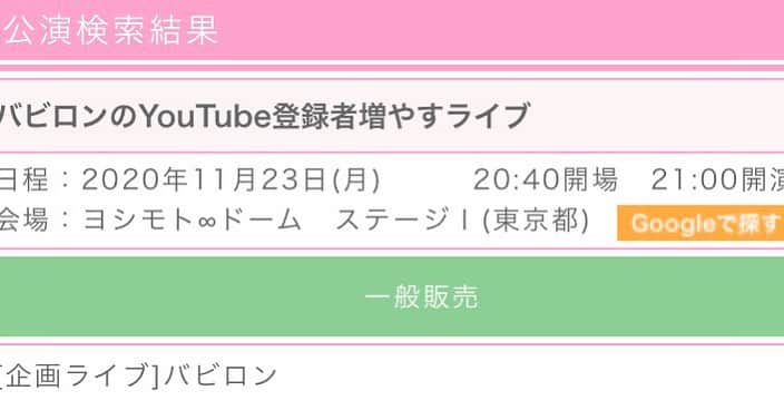 アポロン山崎さんのインスタグラム写真 - (アポロン山崎Instagram)「【お笑いライブ】 明日11/23、 渋谷の∞ドーム1で行われる 『バビロンのYouTube登録者増やすライブ』 に出演します。 楽しいライブになるので、ぜひお越し下さいませ。 https://ty.funity.jp/ticket/show/page?clientid=yoshimoto&show=YM20112321&sno=2&skb=1&showno=1  #アポロン #アポロン山崎 #バビロン #吉本無限大  #吉本無限大ドーム  #お笑いライブ #お笑い #バビロンノリ くん #バビロン千葉 くん #バビロンおーちゃん #占い #占い芸人」11月22日 20時41分 - appollon223