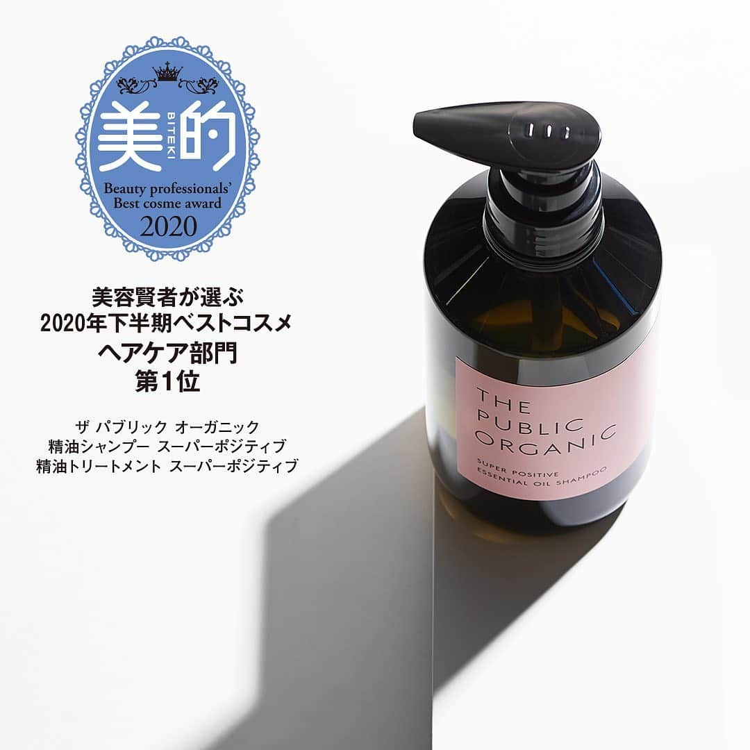 THE PUBLIC ORGANICさんのインスタグラム写真 - (THE PUBLIC ORGANICInstagram)「【2年連続】美的でベストコスメ第１位受賞*﻿ ﻿ 今年の9月にリニューアルした、ザ パブリック オーガニック スーパーポジティブ シャンプー＆トリートメントが、昨年のベストコスメ25冠*に続き、［美的］の2020年下半期 ベストコスメ ヘアケア部門で第1位を受賞。スーパーバウンシーシリーズと合わせて、主要美容誌3誌で1位独占*1。ヘアケアシリーズW受賞の快挙を達成しました。﻿ ﻿ ［美的]﻿ 2020下半期 ヘアケア部門﻿ 第１位 ﻿ “幸福感”を追求した新名品。﻿ 2年連続美容のプロに支持された、NO.1シャンプー＆トリートメントを試してみませんか？﻿ ﻿ ﻿ ＜Amazon.co.jp限定＞ ベストコスメNO.1 受賞記念セット登場﻿ ﻿ 受賞商品が今だけお得！ [数量限定]セット発売。﻿ 初めてお使いの方はもちろん、続けてご愛用中の方や、大切な人へのギフトにもご利用頂ける、本体セット、詰替えセットをギフトパッケージでご用意致しました。この機会に是非お試しください。﻿ ﻿ 詳細は、Instagramホーム画面のURLよりご覧ください。  *ブランド累計 *1 一般社団法人日本雑誌協会発表、2019年1月~3月発行部数より﻿ ﻿  @bitekicom   #thepublicorganic #パブリックオーガニック #オーガニックコスメ #オーガニック #ヘアケア #シャンプー #ベストコスメ #ベスコス #精油の力 #ストレス髪に精油の力 #精油シャンプー」11月22日 20時56分 - thepublicorganicofficial