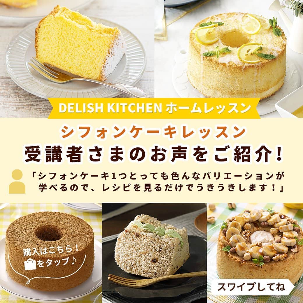 DELISH KITCHENのインスタグラム