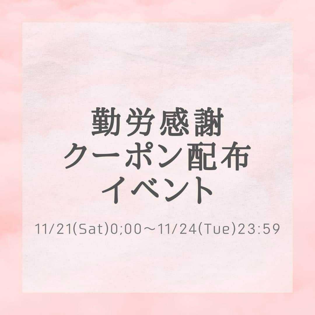 下着専門店DRWさんのインスタグラム写真 - (下着専門店DRWInstagram)「⁠いつもありがとうの気持ちを込めて…🎁⁠ ⁠ 11/21(土)0;00～11/24(火)11:59まで⁠ 👉勤労感謝クーポン配布イベント⁠ 開催中です✨✨⁠ ⁠ 毎日頑張っている彼女や⁠ 自分にモチベーションアップ⤴の⁠ 素敵ランジェリー✨を送っちゃお😍⁠ ⁠ TOPのリンクからショップに行けちゃうよ♥⁠ ⁠ ───────────────────⁠───⁠ #drw #ドロウ #dazzy #デイジー #下着 #下着通販⁠ #ランジェリー #ブラジャー #ショーツ #インナー⁠ #アンダーウェア #かわいい下着 #ルームウェア⁠ #レース #セクシー #キュート #あざとい系女子⁠ #リボン #お泊りデート #お泊り会 #おうちデート⁠ #美意識向上委員会 #自分を好きになる #プレキャン⁠ #懸賞 #プレゼント企画 #プレゼントキャンペーン 開催中♩⁠」11月22日 21時01分 - drw_official