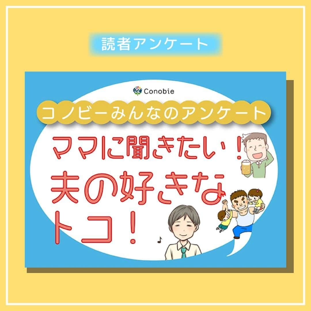 コノビーのインスタグラム