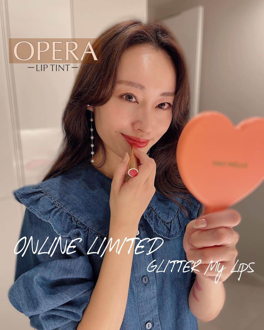 小祝麻里亜のインスタグラム：「💋オペラ限定色の復刻💋 前に即完売したラメ入りカラーが、オペラのオンラインストアで限定色として復活したのでGETしました☺️💄  私はグリマーレッドを塗ってます。2枚目動画で良かったら2つの限定色を比較してみてください🙆‍♀️  クリスマスシーズンを彩るラメティントはキラキラしていて、くちびるから華やかな印象に✨🎄顔色も明るくなりました🥰そして、マスクにリップが移って、唇に色がなくなってる💦という悩みを、ティントだから解消してくれました❣️  ってことで、届いてから手放せなくなってます👏　私は塗った後に軽くティッシュで押さえてから、マスク😷を着用してます！そうするとマスクにリップの色が移りにくいですよ👌👌👌  3枚目はリップティントが入っていたBOXです🎁可愛いから、友達へのプレゼント にしても良いかもな💕 ． ． 使用リップ @opera_cosmetics  ＿＿＿＿＿＿＿＿＿＿  #オペラリップティント #透けるラメ色ティント #リップティント #ティントリップ #お気に入りコスメ #冬コスメ #コスメレビュー #限定色 #makeup #instabeauty #liptint #rouge  #pr #오운애티튜드 #화장품 #뷰티스타그램 #메이크업 #메이크업스타그램」