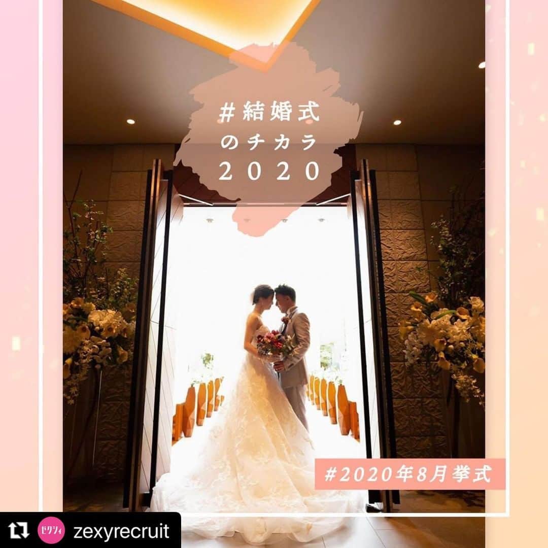 コトワ奈良公園プレミアムビューさんのインスタグラム写真 - (コトワ奈良公園プレミアムビューInstagram)「#Repost @zexyrecruit with @make_repost ・・・ #結婚式のチカラ2020 のハッシュタグをつけて投稿頂いた中から 「結婚式ってやっぱりいいな」と ”チカラ”をもらえるすてきな事例をご紹介📸  チャペルからの光に照らされたおふたりが美しすぎる @to_fu1219 さんの結婚式✨ 光の差し込み方もドレスの広がりも何もかも完璧😍 「わたしも結婚式でこんな写真撮りたい！」 と思ってしまいますね❣️  投稿いただきありがとうございました✨  +♥+:;;;:+♥+:;;;: Wedding　at 2020年8月 #KOTOWA奈良公園PremiumView +♥+:;;;:+♥+:;;;:  ゜+.――゜+.――゜+.――゜+.――゜+.――゜+.――゜ . ゼクシィでは、2020年6月以降に結婚式（結婚イベント）を 挙げた花嫁さんの事例を大募集！📸 . #結婚式のチカラ2020 をつけて、みなさんの素敵な 結婚式のお写真やエピソードを投稿してください💌 . ゜+.――゜+.――゜+.――゜+.――゜+.――゜+.――゜ . 定期的に本アカウントにてみなさんの結婚式を ご紹介させていただきます。 ご紹介させていただく場合は、 事前に @zexy_contact1 もしくは @zexy_contact2 からご連絡します🌟 . ▼公式アプリもCHECKしてね ゼクシィアプリはURLから🙌 @zexyrecruit  #全国のプレ花嫁さんと繋がりたい #日本中のプレ花嫁さんと繋がりたい #2020冬婚 #2020夏婚 #2020秋婚 #2021春婚 #結婚準備 #結婚式準備 #プレ花嫁 #ウェディング _ #フォトウェディング #ウェディングフォト #卒花 #前撮り #コロナに負けるな #コロナに負けない #コロナ結婚式 #結婚式決行 #結婚式延期 _ #結婚式 #ゼクシィ #ちーむゼクシィ #幸せが動きだしたらゼクシィ」11月22日 21時06分 - kotowanarakouen