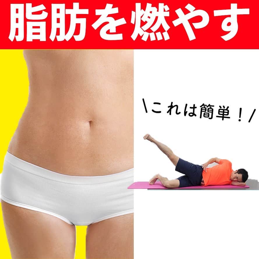 ととのえて、からだ。@渋谷発パーソナルトレーニングジムのインスタグラム：「こんばんは、こんさんです✨  今日は手軽に出来る脂肪燃焼エクササイズの一部を公開します🙌  ほぐしてから～ストレッチして～エクササイズして～  という流れがとっても大切🔥  筋肉には５感があります。  ・伸びる感覚  ・縮む感覚  ・疲労の感覚  ・熱い～！という感覚  ・張る感覚  この感覚を高めれば高めるほど「意識して使えている」という状態です。  その初期段階の「伸びてる感覚」をぜひこのエクササイズで身につけていきましょう✨  ちゃんと続けることで体は変わってきます🙌ぜひ一緒に習慣化していきましょ～🔥」