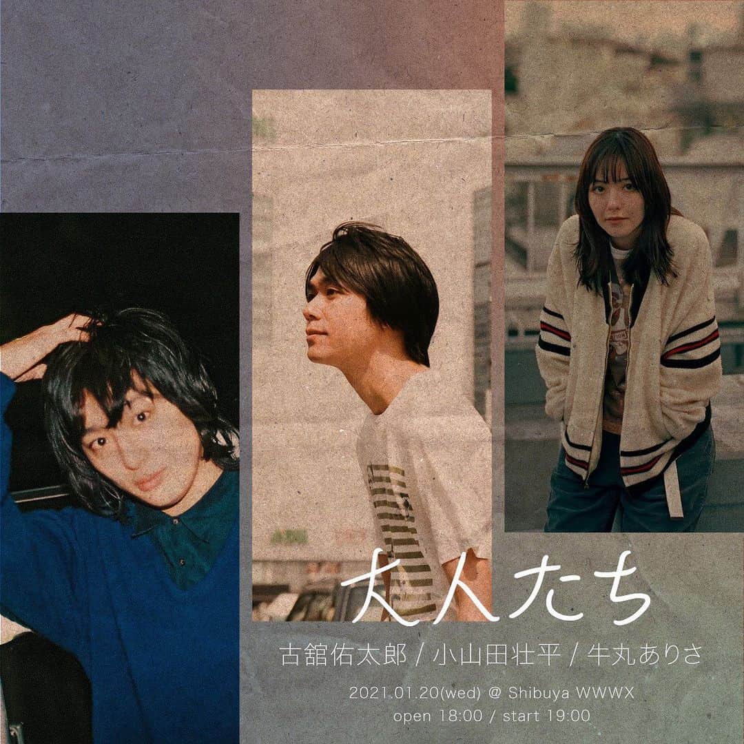 のインスタグラム：「来年の弾き語りスリーマン。大人たち。https://eplus.jp/sf/detail/3347350001」