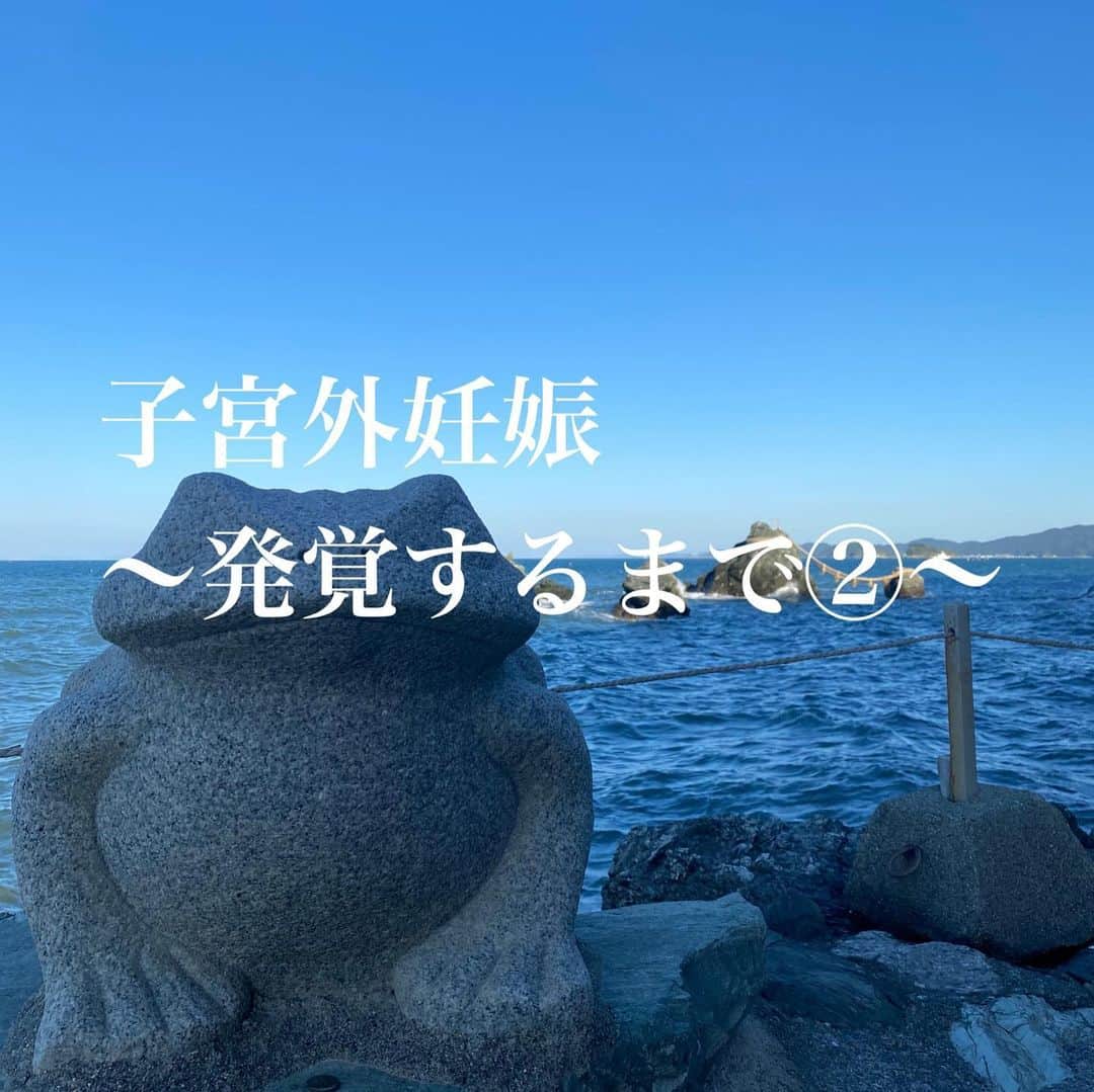朋未のインスタグラム：「⚠️エコー写真でてきます。  5週５日目　お世話になっている不妊治療の病院へ。 血中hcgを測りhcg123で妊娠成立。  妊娠されたみなさんへ という資料をもらってホッとしたのを覚えている。  ５週５日目　hcg123  ６週３日目　hcg382  ７週３日目　hcg800  ８週１日目　hcg1430  正常妊娠なら指数関数的にあがるというhcgが、なかなか上がらなかった。 hcgが1000を超えると胎嚢(赤ちゃんの袋)が見られるはずということで、この頃は毎回、赤ちゃんの袋を見られるのを密かに楽しみにしていた。  ８週５日目hcg2020に。  まだ子宮に胎嚢は見られず。 前回、これかなあと渡されたエコー写真を８週目からもらえなかった。  「赤ちゃんがこのまま育つことはありますか？」  「僕の経験から言うと、正常妊娠の可能性はないです。」  覚悟ができていたはずなのに、少しの希望はこれで0になった。  ８週目になったあたりで、おしっこが漏れたかも！と思うくらいの出血が。 化学流産したと思いこんで、思いこんだら感じていたつわりがなくなった。  でもhcgは上がり続け胎嚢が見えることはなかった。  超プライベートの裏アカの書き込みも足しておきます。 Twitter情報も読み漁って自分の症状の参考にしました。」
