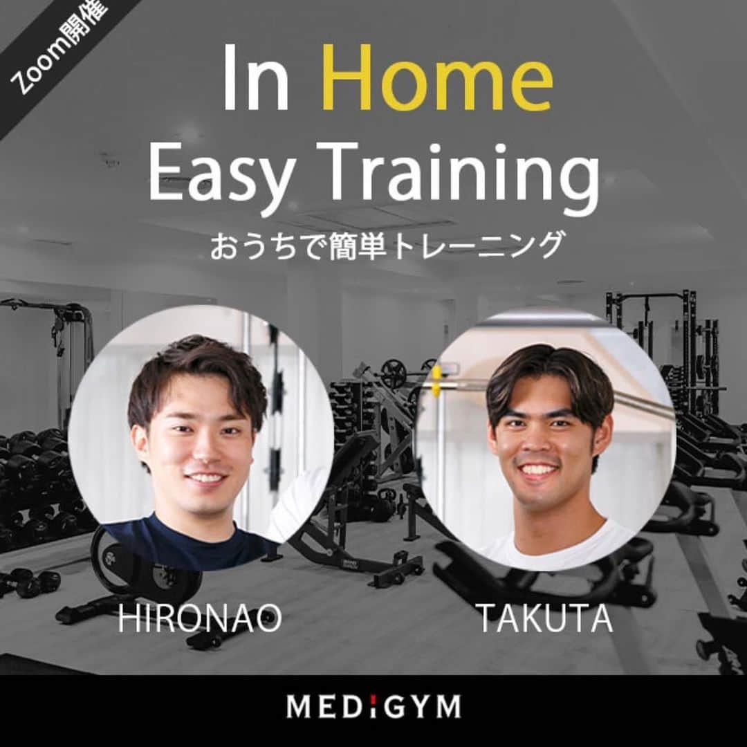 MEDIGYM_OFFICIALさんのインスタグラム写真 - (MEDIGYM_OFFICIALInstagram)「《超滝汗！在宅疲れ解消トレーニング〜オンライン開催〜》 ◆開催日:12/3（木） ◆時間:20:00〜22:00﻿ ◆先着10名限定﻿ ◆参加費:1,000円﻿ 詳しくはこちら↓↓↓  https://medigym-training-20201203.peatix.com/view  #medigym#training#trainer#fitness#tarzan#gym#workout#muscle#medigym#diet#bodymake#bulk#nike#adidas#exercise#筋トレ#トレーニング#メディジム #パーソナルトレーニングジム #パーソナルトレーナー#健康#減量#食事#栄養#医療」11月22日 23時04分 - medigym_official