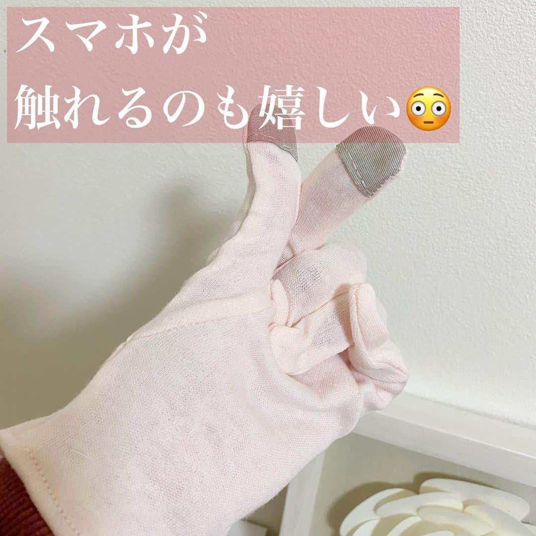 ゆわももチャンネルさんのインスタグラム写真 - (ゆわももチャンネルInstagram)「すごい冷え症なんです、私。 お肌も弱いので柔らかいマスク、手袋、あたたかくなるグッズに体を助けられて生きてます😭☺️❤️ たまにはこういう紹介も✌️  マスク→ロフト 手袋→スリーコインズ あずき→薬局  #スリーコインズ購入品 #おやすみグッズ #おやすみマスク #冷え症対策 #ママコーデ #30代ママ」11月23日 0時14分 - atsumi.y_m