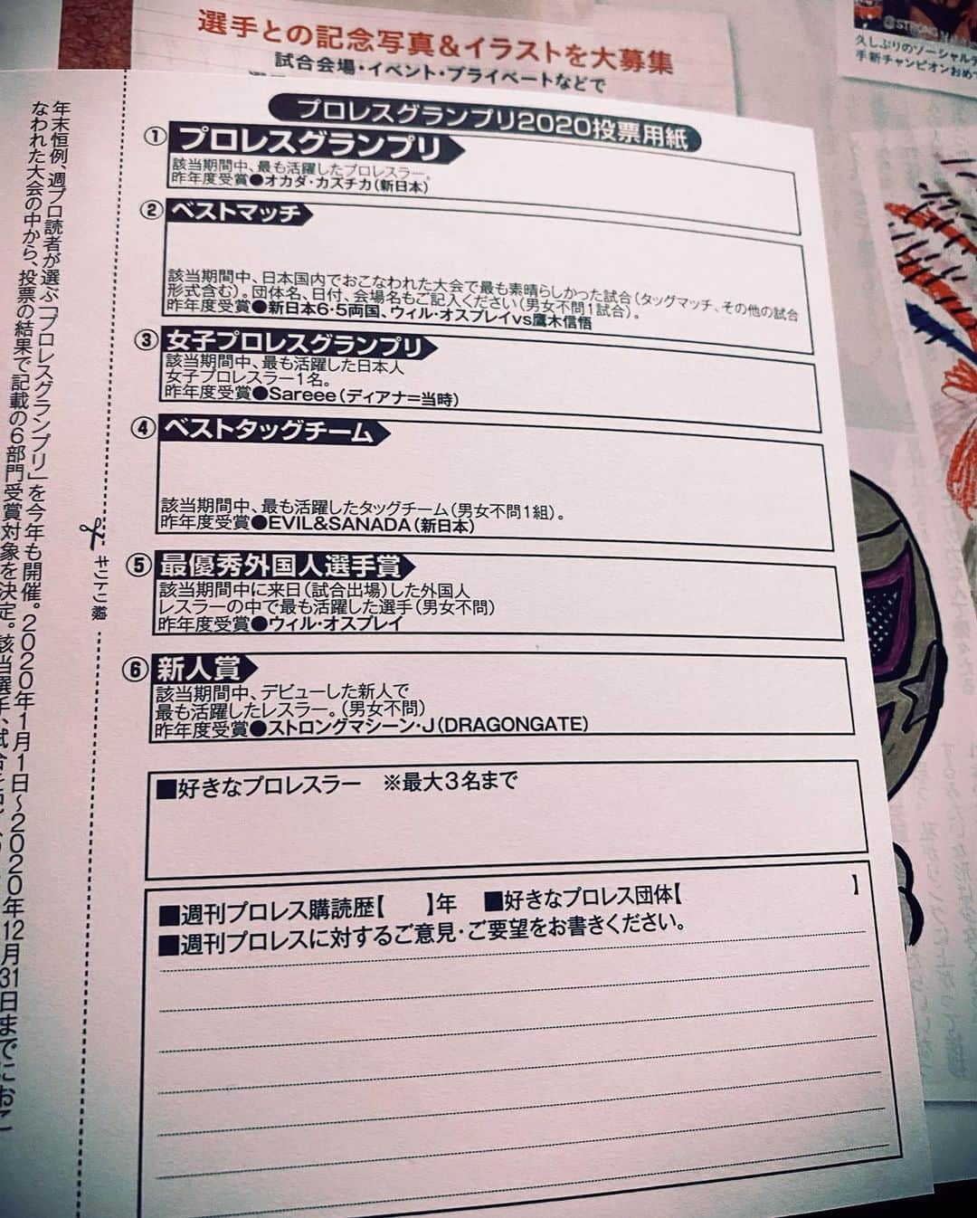 ジュリア・スターダムさんのインスタグラム写真 - (ジュリア・スターダムInstagram)「週プロいっぱい買って投票したまえ モバイルからもよろしくな、諸君！  #週プロ #プロレスグランプリ2020 #プロレスグランプリ　#週刊プロレス #週プロモバイル  #週プロモバイルプレミアム #スターダム　#ドンナデルモンド　#stardom #donnadelmondo  #ddm #prowrestling  #prowrestler #joshipuroresu #プロレス　#女子プロレス　#女子プロレスラー」11月23日 0時23分 - 0221giulia