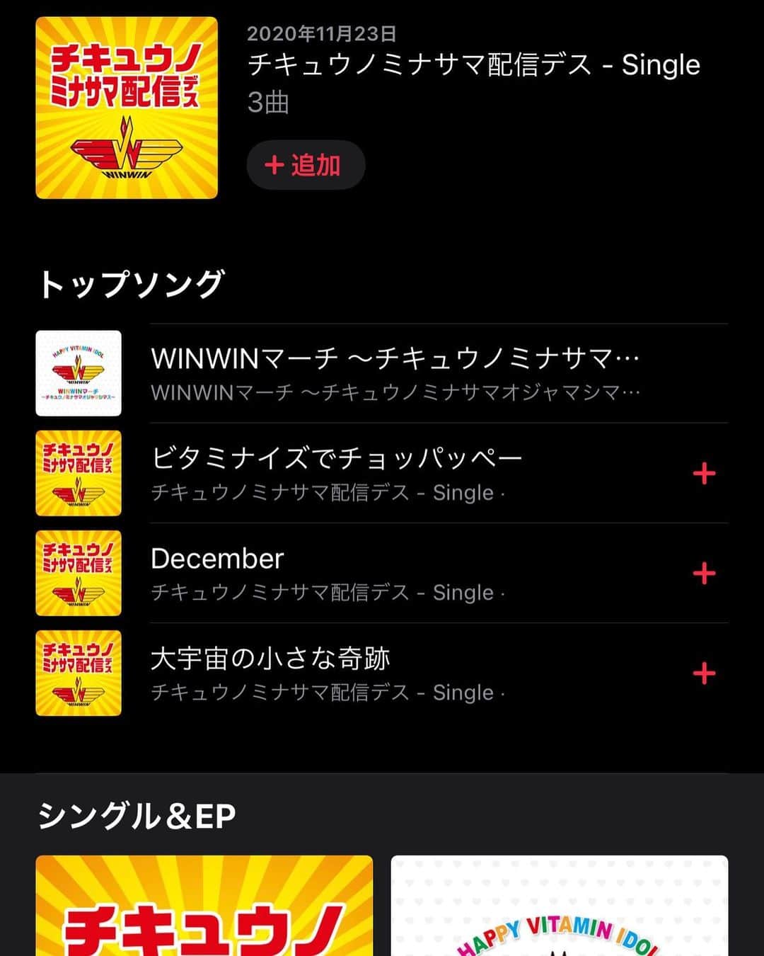 丘山晴己さんのインスタグラム写真 - (丘山晴己Instagram)「ついにiTunes にWINWIN4曲💗❤️🌈❤️✨💗✨😍❤️🌈❤️😍💗💗😍❤️🌈😍💗😊❤️🌈😊😊😊❤️‼️😂😊💗😊😍❤️😍😍😊❤️‼️😍😊💗😍🐥🐥🐥😊💕💗😍❤️🌈😊㊗️🐥🐥🐥🐥　#insta #WINWIN」11月23日 0時37分 - haruki_kiyama