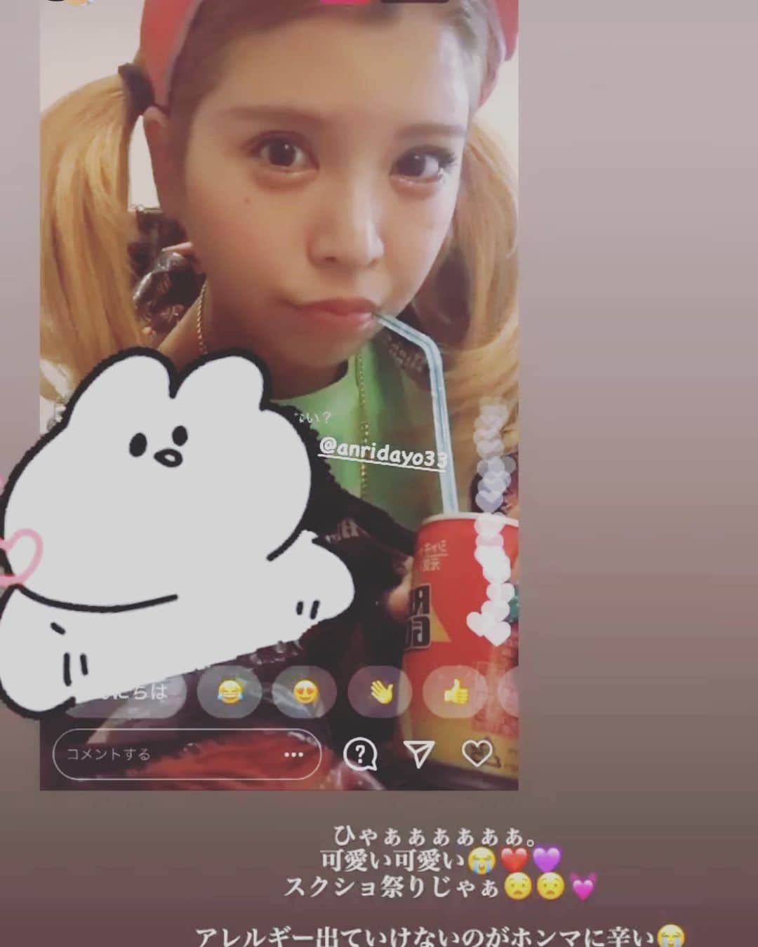 坂口杏里のインスタグラム：「あみ、ありがとう😭 無理はダメって言ったのちゃんと守ってくれてて嬉しい😣♥️」