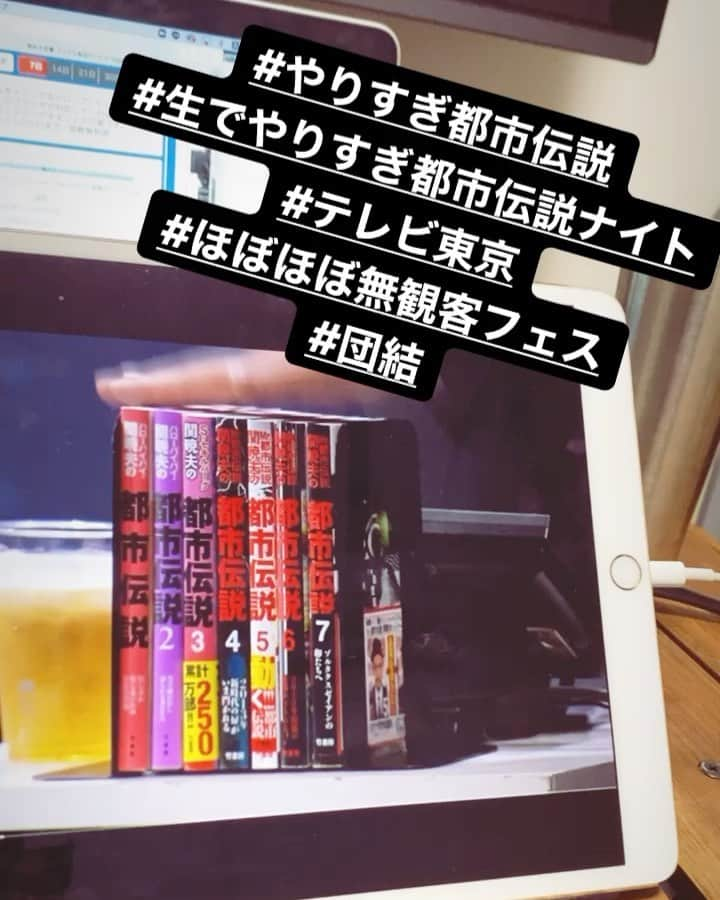 松浦正太郎のインスタグラム：「さて、撮影終えて…  リアルタイムで観れなかった #生でやりすぎ都市伝説ナイト  観るぞおおおおお‼️‼️ . #俳優 #役者 #松浦正太郎 #テレ東ほぼほぼ無観客フェス #関暁夫 さん #mr都市伝説 #mr都市伝説関暁夫 さん #バシャール #セキルバーグ #セキルバーグカフェ #ダリルアンカ #自由が丘 #トランスヒューマニズム #マイクロチップ #やりすぎ都市伝説  #都市伝説 #ドル札 #フリーメイソン」