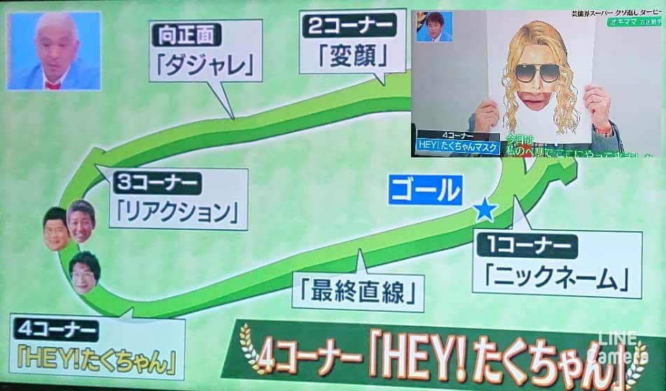 HEY!たくちゃんのインスタグラム：「ガキ使にて！ 凄いうれしい🎵😍🎵 #ガキ使」