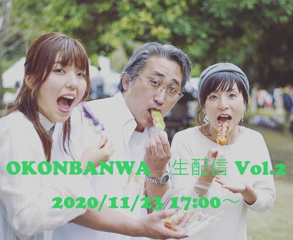 のインスタグラム：「【 本日17:00〜YouTubeライブ！ 】  歌あり、コントあり、トークありのOKONBANWA 生配信 Vol.2！！！  17時だよ！全員集合！  https://youtube.com/channel/UCl3pi5-aJgsokOqUyPw8Qqg  ※写真を撮影したのは昨年の10月です  Photo by 秦瑛二  #youtube #ペテカン　#濱田龍司　#四條久美子　#singersongwriter #井上侑　#リモート　#music #kmix #ミドラン」