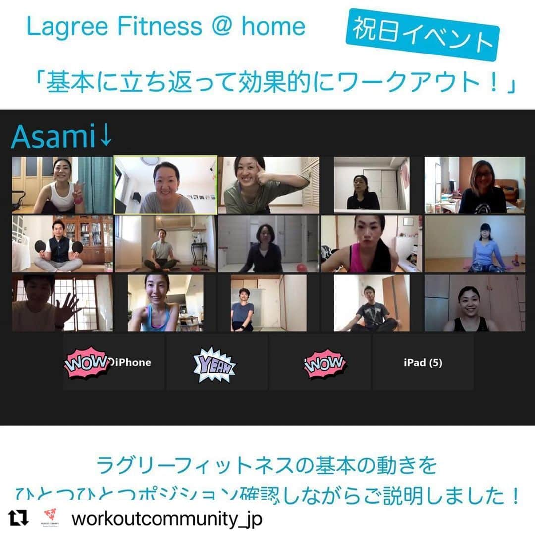 Beauty Of Pilates by Asamiさんのインスタグラム写真 - (Beauty Of Pilates by AsamiInstagram)「👍🏼 本日のイベントレッスンにご参加頂きありがとうございました！  気をつけるポイントを伝えるだけで、 皆さん完璧にできるようになっててうれしかったです✨😊💕  またイベントレッスンや質問会やりましょう🥰 ありがとうございました❤️🙏🏼  #Repost @workoutcommunity_jp with @make_repost ・・・ 朝8:30から祝日の特別レッスンを開催しました！  今日は、ラグリーフィットネスの動きをひとつひとつ、ポジション確認しながら丁寧に解説❣️  25名もの会員さまがご参加くださり、インストラクター @_asami.ueda への質問もたくさんいただき、とっても賑やかで楽しいレッスンとなりました😉  ご参加くださったみなさま、ありがとうございました❤️  これからもWORKOUT COMMUNITYでは、みなさまの心と体の健康づくりのお手伝いをしていきます！  ご興味ある方は、ホームページよりお問い合わせ、トライアル予約、承ってます✨  『ラグリーフィットネス／ピラティス@ホーム』 —————————————————- 1回30分からのオンラインフィットネス 朝5:30からライブレッスン受けられます！ Online Fitness -  Lagree Fitness / Pilates @ home Live lesson from 5:30 am  @workoutcommunity_jp   現在スターターキットのキャンペーン実施中‼️ 詳細は過去のポストをご覧ください。  #ワークアウトコミュニティjp #workoutcommunityjp #5時起き #朝活 #朝活トレーニング #オンラインフィットネス #lagreeathome #ラグリーフィットネス #ラグリーフィットネスbyasami #筋トレ #筋トレ女子 #筋トレ男子 #インナーマッスル #体幹トレーニング #自重トレーニング #ヒップアップ #美尻 #美尻トレーニング #内腿引き締め #うちもも #下腹ぽっこり解消 #早朝トレーニング #早朝ワークアウト #トレーニング #ワークアウト #ボディメイク #ボディメイク女子 #lagreefitness #lagreefitnessinjapan」11月23日 13時50分 - lagreepink