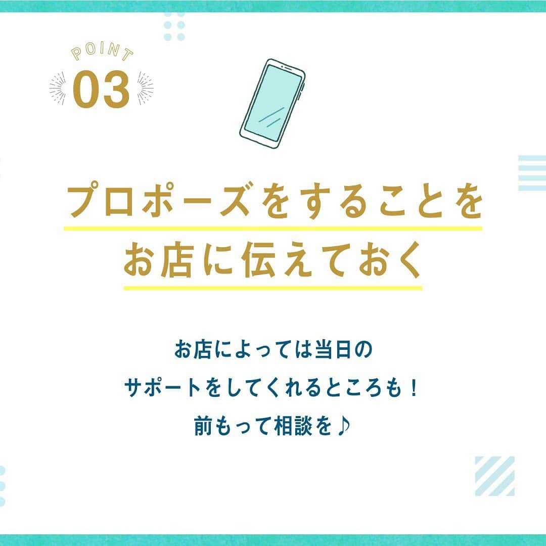 ハナユメさんのインスタグラム写真 - (ハナユメInstagram)「Hanayume topic❁　スワイプ＞＞﻿ プロポーズを成功させるためにチェックしておきたい5つのポイントをご紹介✨﻿ ﻿ 「クリスマスにプロポーズをしよう！」と決めたものの﻿ ■どこでするのがいい？﻿ ■どんな言葉がいい？﻿ ■そもそもクリスマスにプロポーズはOK？﻿ などと悩んでいる人は必見🎄﻿ ﻿ プロポーズを考えている方にとって素敵なクリスマスになりますように♡﻿ ﻿ *…*…*…*…*…*…*…*…*…*…*…*…﻿ ﻿ 🌼ハナユメに幸せをシェアしてね🤳﻿ #ハナユメ を付けて投稿してくださった方はご紹介させていただくかも！﻿ ﻿ *…*…*…*…*…*…*…*…*…*…*…*…﻿ ﻿ 「理想の結婚式のヒントが見つかる」ハナユメ公式Instagram！﻿ @hanayume_wedding　フォロー・コメントお待ちしています🙌🏻💕﻿ ﻿ 🌼ハナユメ公式Instagramって？﻿ 理想の結婚式のヒントを見つけてもらえるように﻿ 素敵な結婚式シーンやアイテムを投稿しています﻿ ﻿ 🌼ハナユメって？﻿ 1組でも多くのカップル様に理想の結婚式のきっかけを﻿ お届けする為に生まれたサービスです」11月23日 6時26分 - hanayume_wedding