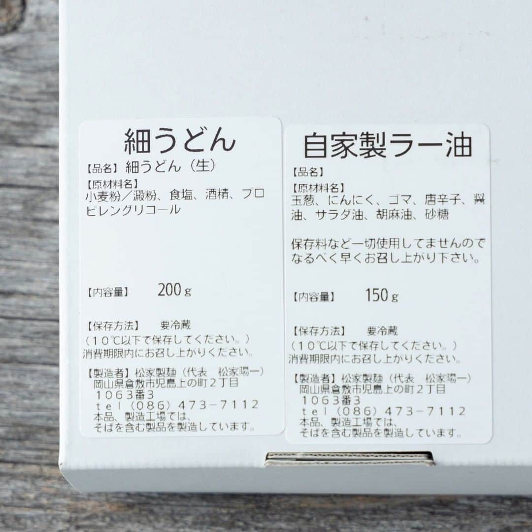 Komerco-コメルコ-さんのインスタグラム写真 - (Komerco-コメルコ-Instagram)「. 3分で茹で上がる🌶 釡玉ラー油うどん  岡山県倉敷市にある #松家製麺   その日の気温、湿度と向き合いながら 毎日美味しいブレない麺づくりをしています。  卵以外の材料がセットになっているこちらの釜玉うどん。  玉ねぎとにんにくをベースとした具だくさんラー油も こだわった自家製です。  食欲そそる一品をご自宅でいかがですか？😊  ------------------------------- 松家製麺／釜玉ラー油セット 4食入り https://komer.co/products/99paRHkeJUcJgBnzIIdk  ▷こちらの作品はKomercoアプリとWebサイトでクリエイターから直接ご購入いただけます。 ホーム画面の検索窓で「松家製麺」と検索してください🔎  ▷Web版はプロフィールリンクから📲 @komerco_official  ▷iOS版アプリのダウンロードはAppStoreにて「Komerco」または「コメルコ」と検索🔎 -------------------------------  #komerco #コメルコ #cookpad #クックパッド #komercoごはん #料理をもっと楽しく #おうちごはんを楽しもう #おうちごはん #instafood #foodpic #cookinglove #手しごと #komercoフード #お取り寄せ #お取り寄せグルメ #岡山 #倉敷 #倉敷市 #釜玉うどん #釜玉 #うどん #贈り物 #ギフト #おうち麺 #饂飩 #釜揚げうどん」11月23日 7時30分 - komerco_official