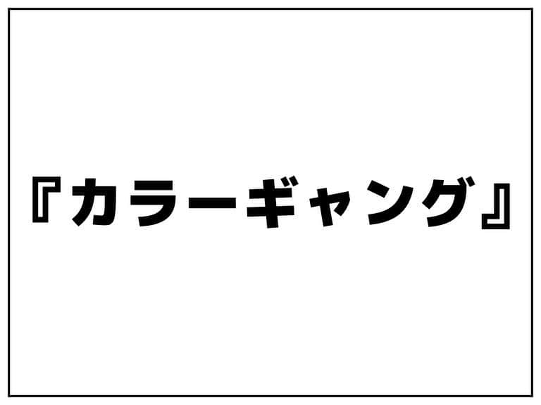 シオマリアッチのインスタグラム