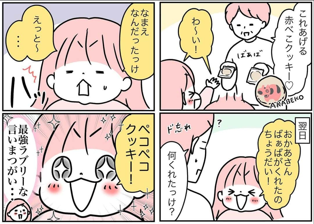 モチコのインスタグラム