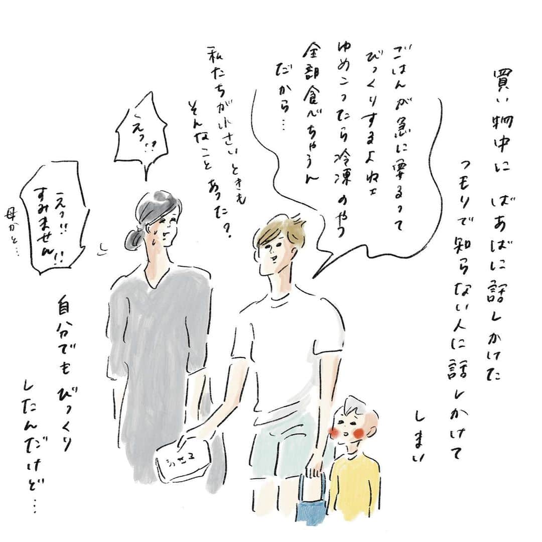 のインスタグラム：「子どもの頃からこういうボケをやらかしがちではあったけど ひどくなってきている……😨 #おかあさんとまちがえた #おかあさんと来てない #おかあさん自体来てない #しっかりして私の脳 #すみませんでした #まめちゃん #ゆめこ #兄妹 #こども #家族 #きょうの息子 #きょうの娘 #絵日記 #イラスト #procreateapp #ipadpro #applepencil」