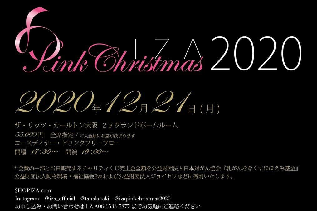 Taki Tanakaさんのインスタグラム写真 - (Taki TanakaInstagram)「【杉本彩さんご出演】@izapinkchristmas2020   12/21月 @ritzcarlton.osaka  チャリティファッションガラ🎀 #イザピンククリスマス2020  人と動物がしあわせに共生できる社会を目指して、さまざまな活動を継続する#公益財団法人動物環境福祉協会eva を立ち上げ、理事長を務める彩さん。 このイベントを始めた最初の頃からずっと応援して下さっている、私にとって大切な友人でもあります。  大変な状況だからこそ、私たちにとってかけがえのない存在である動物たちの命、尊厳を守りたい。  参加お問い合わせは I Z A 06-6533-7877 まで  【お知らせ】 新型コロナウイルスの感染状況によっては、イベントの中止や内容変更となる場合がございます。 何卒ご理解を賜りますようお願い申し上げます。 中止の場合は、参加者のみなさまに払い戻しのご連絡を差し上げます。*お客さまのご都合による払い戻しは致しかねますので予めご了承下さいませ。  @sugimoto_aya0719  @evaanimal  @iza_official  SHOPIZA.com  #杉本彩 #Eva #izapinkchristmas2020 #izapinkchristmas  #イザピンククリスマス  #charity #charitygala  #animalwelfare   #izastagram」11月23日 14時40分 - tanakataki