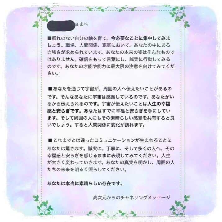 心幸 -Miyuki-さんのインスタグラム写真 - (心幸 -Miyuki-Instagram)「高次元からのメッセージ﻿ いただきました😊﻿ ﻿ ありがとうございます。」11月23日 10時56分 - healingxpoppy