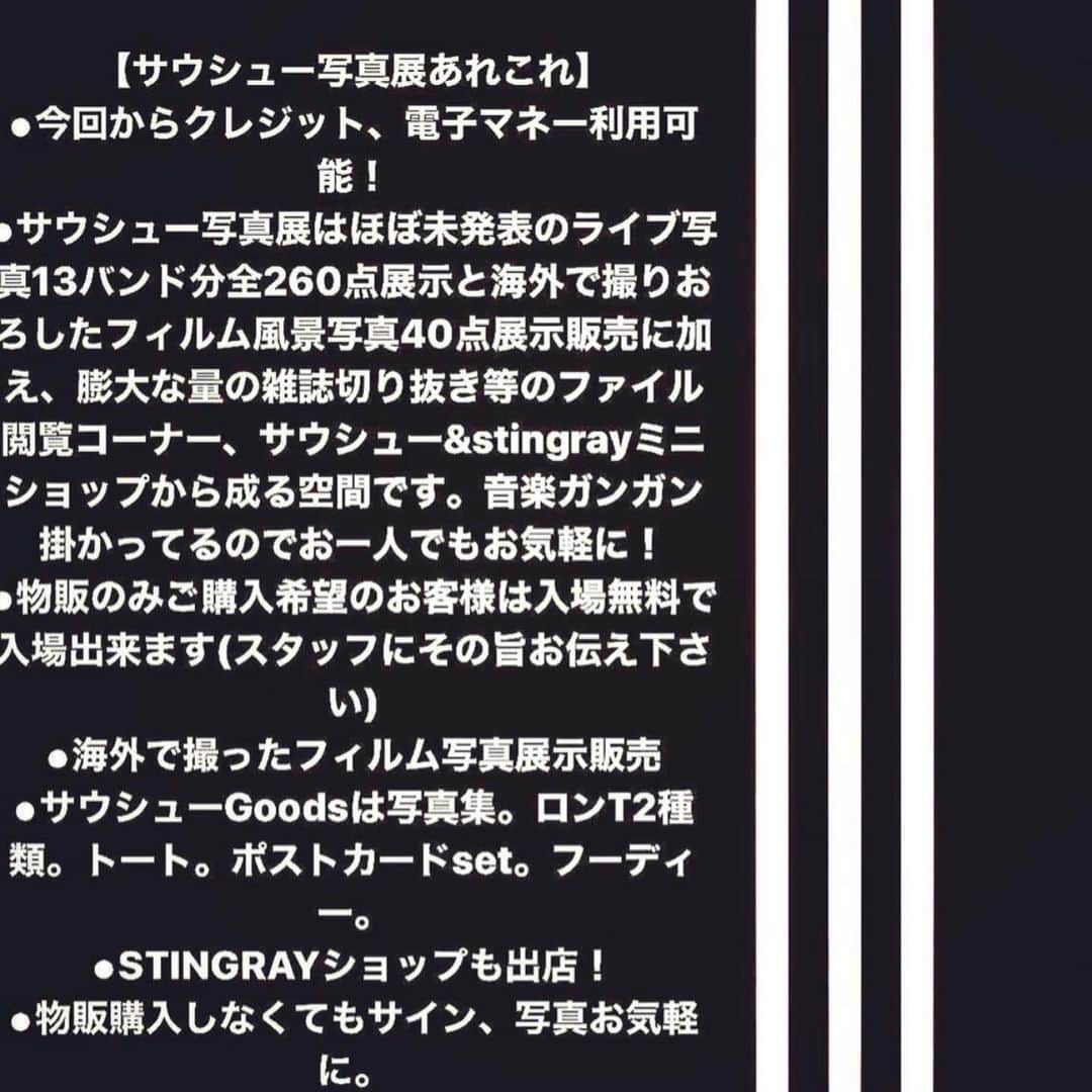 橋本塁さんのインスタグラム写真 - (橋本塁Instagram)「【広島サウシュー写真展&STINGRAYショップ最終日オープン！】16時まで！袋町公園横のギャラリー718(中区袋町7-18)にてコロナ感染防止対策してお待ちしてます！僕はずっと居ます！学校や仕事終わりや買い物がてらに是非！搬出ボランティアさんも募集中！  #広島 #袋町 #袋町公園 #写真展 #サウシュー #oneokrock #ワンオクロック #ストレイテナー #ストレイテナー #NCIS #androp #thebawdies #thepillows #fomare #FBY #lowiq01 #thebackhorn #9mmparabellumbullet  #hawaiian6  #ren」11月23日 11時10分 - ruihashimoto