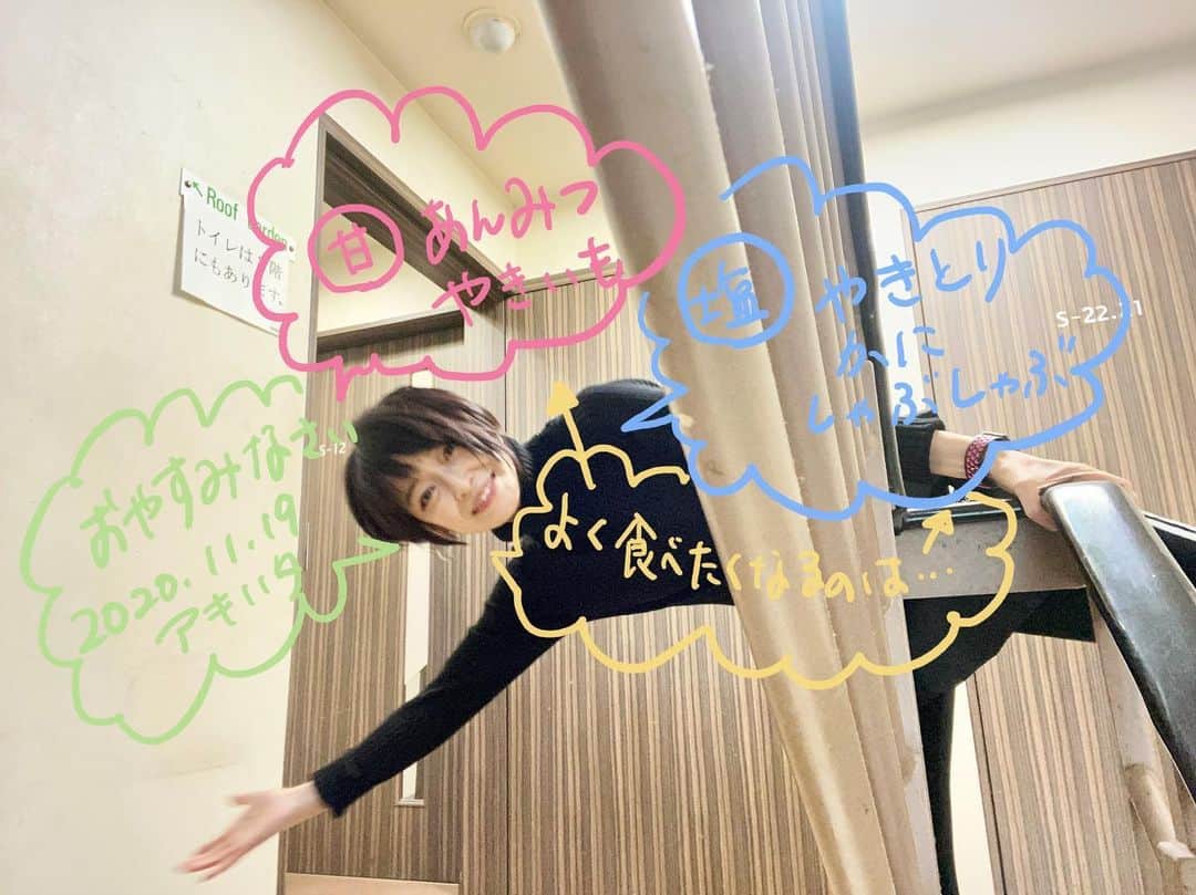 畑亜貴さんのインスタグラム写真 - (畑亜貴Instagram)「先週のおやすみなさい記録。今週末こそ休んで回復したいので、そこまで走り抜けられますように…頑張ります！ #アキハタgoodnight」11月23日 12時07分 - akihata.jp