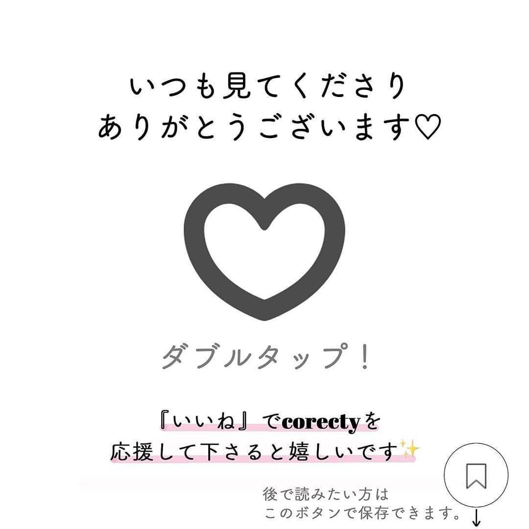 corectyさんのインスタグラム写真 - (corectyInstagram)「【ノーファンデでもキレイに補正♡】 ・ 今回は、corectyで以前も紹介させて頂いている @tomilly101 さんの投稿をシェアさせて頂きます♡ ・ ・ ＝＝＝＝＝＝＝＝ . . ＼ノーファンデに見えない／メイク法とおすすめアイテム﻿ ﻿ +.――゜゜+.――゜+.――゜+.――゜+.――゜+.――゜﻿ ﻿ 皆さまマスクメイクに苦労してませんか？﻿ ﻿ ﻿ 私はベースメイク大好きなのでノーファンデとかありえない人種だったのですが﻿ ﻿ マスクにはつくし結局ファンデしてもほとんど見えない…﻿ ﻿ マスクで肌荒れも良く起きる…﻿ ﻿ でもマスク外す時もあるからカバーはしときたい！﻿ ﻿ そんな悩みを解決するベースメイクを色々研究してきて最近理想の﻿ ﻿ 『ファンデなしでも綺麗に補正』してくれるベースメイクをみつけたので﻿ ﻿ そのベースメイク法とおすすめのアイテムをまとめてみました✨﻿ ﻿ アイテムに関しては殆どがプチプラで肌に優しいものになってます👍﻿ 　﻿ ﻿ ﻿ ・‥…━…‥・‥…━…‥・‥…━…‥・‥﻿ ﻿ 【ファンデなしのメリット】﻿ ﻿ ファンデなしだとマスクへの化粧移りと化粧崩れもかなり防げます。﻿ ﻿ 崩れ方も汚くないのでお直しも圧倒的に簡単！﻿ ﻿ ﻿ ・‥…━…‥・‥…━…‥・‥…━…‥・‥﻿ ﻿ 【ファンデなしメイクのポイント】﻿ ﻿ 『補正下地だけで肌を整える』﻿ 『コンシーラーで特に目立つアラを補正』﻿ ﻿ これをするだけでノーファンデとは思えない綺麗な仕上がりになります🙈﻿ ﻿ ﻿ 最後にパウダーをしっかり叩けばマスクにも移りにくく、化粧崩れも防止してより端正な肌にしてくれます。﻿ ﻿ ﻿ ・‥…━…‥・‥…━…‥・‥…━…‥・‥﻿ ﻿ 【補正下地とファンデの違い】﻿ ﻿ 因みに補正下地使うんだったらファンデと変わらないのでは？﻿ ﻿ という質問が聞こえてきそうなのですが、補正下地とファンデでは使ってる色素の量や成分が変わってきます。﻿ ﻿ ファンデの種類によっても違いはありますが、一般的なファンデよりも下地だけの方が肌への負担は少ないと考えらます！﻿ ﻿ ﻿ ・‥…━…‥・‥…━…‥・‥…━…‥・‥﻿ ﻿ 【マスク選びの重要性】﻿ ﻿ メイクだけでなく、化粧崩れやマスク荒れ対策にはマスク自体も重要になってきます。﻿ ﻿ □肌にフィットするマスクを選ぶことで擦れによる化粧崩れと肌荒れを防ぐ﻿ ﻿ □肌あたりがいい素材にすることでマスクによる肌荒れを防ぐ﻿ ﻿ □紫外線カットがあればマスクで化粧が取れても安心﻿ ﻿ 私が今回使用したマスクもその条件をクリアしたもので﻿ ⬛︎ETIQA SOFT FIT MASK﻿ という韓国製の万能マスクです✨﻿ ﻿ ﻿ ぜひ皆様もご自身に合ったマスクを選んでみて下さい🙏﻿ ﻿ ﻿ ﻿ ・‥…━…‥・‥…━…‥・‥…━…‥・‥﻿ ﻿ ﻿ 動画で使ってないアイテムもおすすめしまくりたいアイテムばかりなので、画像の説明が分からなかったり不明な点があれば気兼ねなくコメント欄できいてください！﻿ ﻿ ﻿ マスク生活はもう暫くは続きそうなのでこれからもマスクに対抗するメイク法やアイテム等探求していきます😤✨﻿ ﻿ グレードアップしたらまたやります！﻿ ﻿ マスクに負けずに頑張りましょう😭✨﻿ ﻿ ﻿ ﻿ 以上になります❣️﻿ ﻿﻿・ ・ ＝＝＝＝＝＝＝＝ ・ ・ ・ #ノーファンデ #プチプラコスメ #ベースメイク #トレンドメイク #美人メイク #簡単メイク #モテメイク #メイク #メイク術 #美意識向上委員会 #メイクアップ #メイク初心者 #コスメレポ #コスメ購入品 #コスメ紹介」11月23日 12時21分 - corecty_net