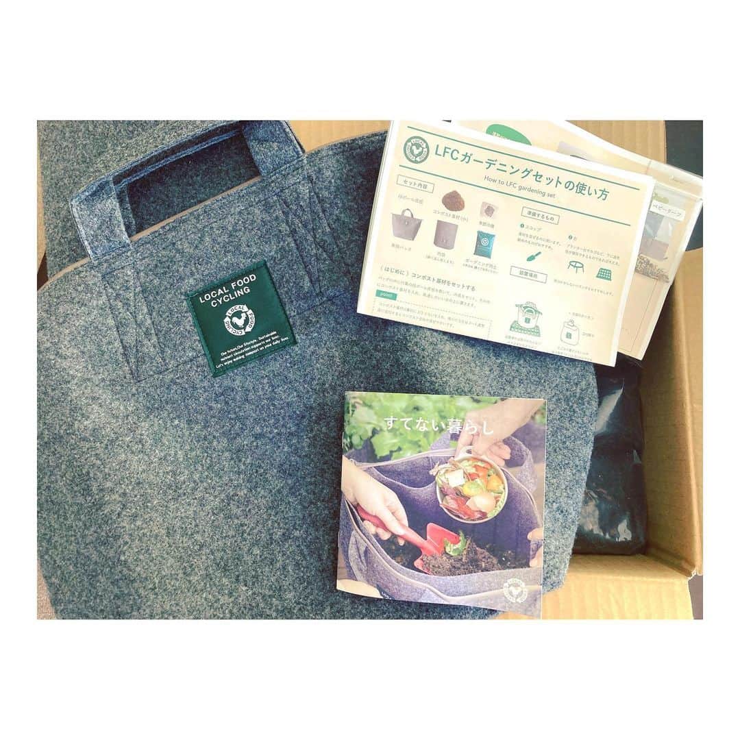 千葉アリサのインスタグラム：「すてない暮らし、循環生活🌱💗  気になっていた　#lfcコンポスト セットが　@hba_npo  Holictic Life 実践セミナーの教材として　届きました♪  この、一見トートバックの中に基材をセットして 毎日の中ででた生ゴミを入れて混ぜる。  時間をかけて微生物が喜んで分解をし、堆肥に変えてくれる。🍎🍌🥕🍅🧅🥑  できた栄養満点の土で有機野菜を育てて、いただく🙏 （都会暮らしのベランダでだってできるのがポイント）  こんな小さなバックの中で、生物間で行われる 循環システムが息づき🌍その一員としての体験にも なるなんて、きっと感動だろうな😳　楽しみ！  生ごみは、ゴミとして捨てるでなく　コンポストに入れることで資源として活かせて、いのちの循環へとつなぎ　 二酸化炭素もビニール袋も減らせることになる。  「これは台所でできる持続可能な未来をつくるお手伝いです。」と学べて　共鳴しました。  小さな循環の輪は、やがて大きな循環の輪になる💫 できる　小さなことからはじめよう。  #ホリスティックビューティ#ローカルフードサイクリング#コンポスト　#循環生活　#コンポスト部　#holisticlife」