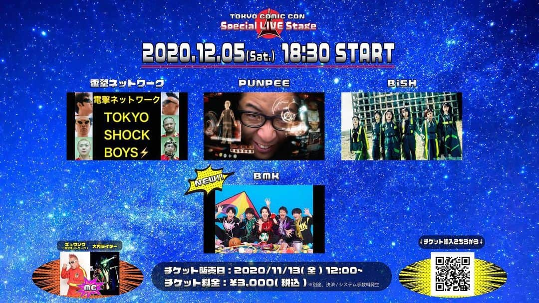 東京コミコンのインスタグラム：「【東京コミコン2020】﻿ 12月5日(土)のみのSPECIAL生配信LIVEステージ﻿ 「TOKYO COMIC CON Special LIVE Stage」に #BMK の出演が決定！﻿ MCには #ギュウゾウ(#電撃ネットワーク)と #大内ライダー！﻿ https://www.openrec.tv/live/o7z4wmo5q8l﻿ #東京コミコン #東京コミコン2020 #tokyocomiccon #tcc #tcc2020」