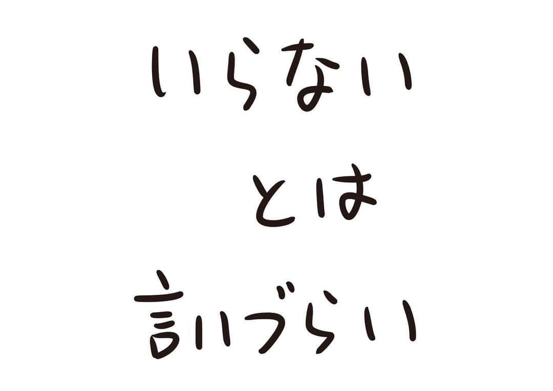 おほしんたろうのインスタグラム：「上手に「ありがとうございます」と言えただろうか . . . . . #おほまんが#マンガ#漫画#インスタ漫画#イラスト#イラストレーター#イラストレーション#1コマ漫画」