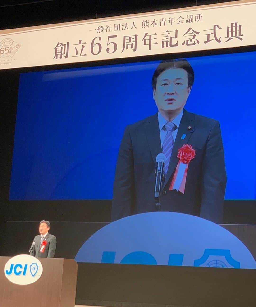 木原稔のインスタグラム：「熊本青年会議所創立65周年記念式典にてご挨拶。」