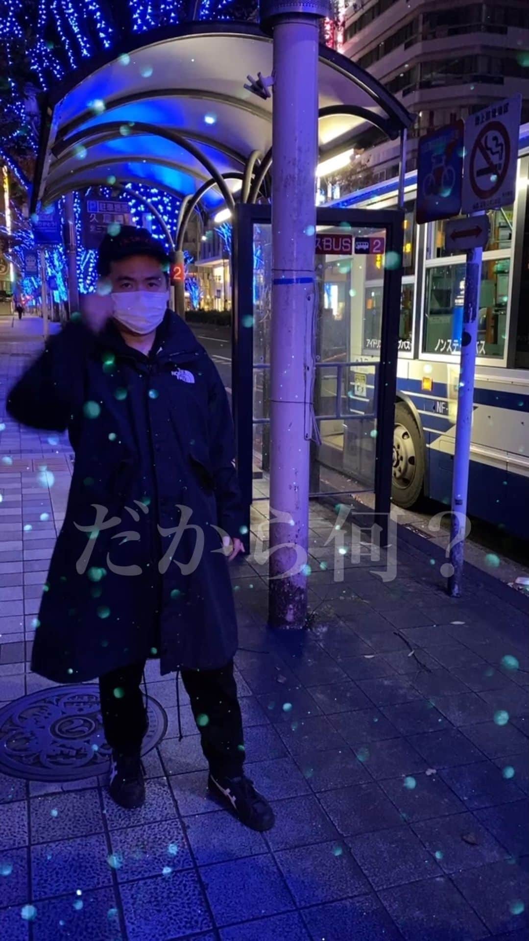斎藤司のインスタグラム：「#冬のソナタ #愛の不時着 #オチが不時着 #なんとなく雪 #韓ドラ #リールズハイ #街の全てが材料 #もう来週見ない #最後の静止画 #よしもとリール王決定戦」